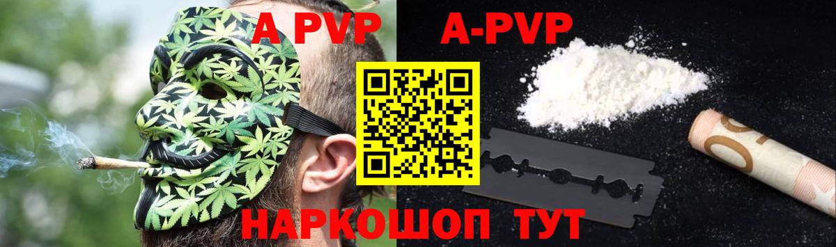 Альфа ПВП мука  Альфа ПВП  наркота  Вход с VPN  Юрга 
