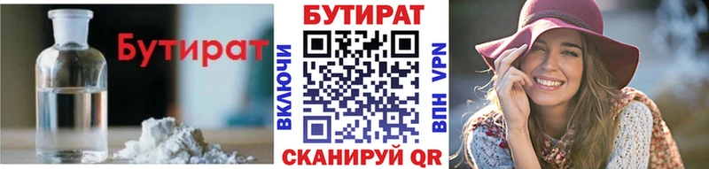 дарнет шоп  Юрга  Бутират жидкий экстази 