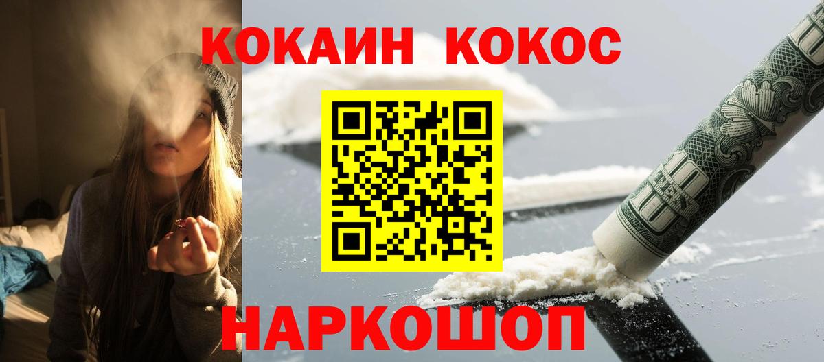 КОКАИН Fish Scale  Кокаин Перу  Вход с VPN  Юрга 