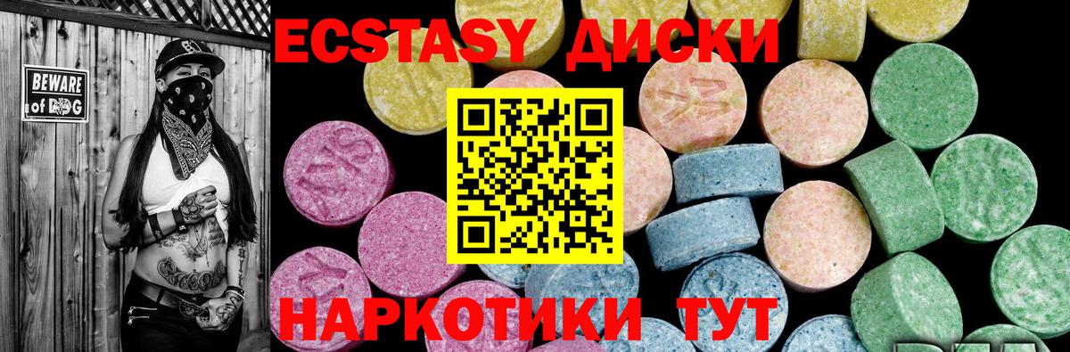 Ecstasy 300 mg  Вход с VPN  Экстази таблы  ЭКСТАЗИ  Юрга 