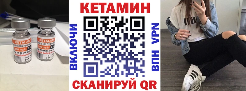 Кетамин VHQ  Юрга 