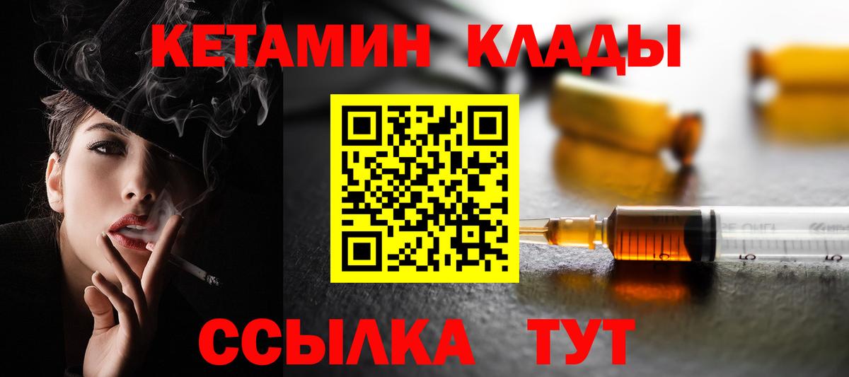 КЕТАМИН VHQ  Вход с VPN  Юрга 