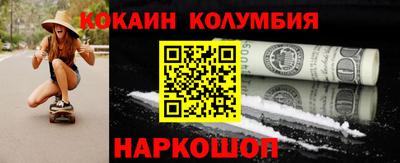 кокаин перу Малгобек