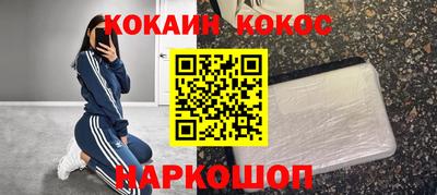 кокаин перу Малгобек