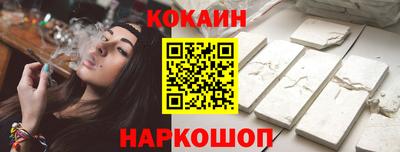 кокаин перу Малгобек