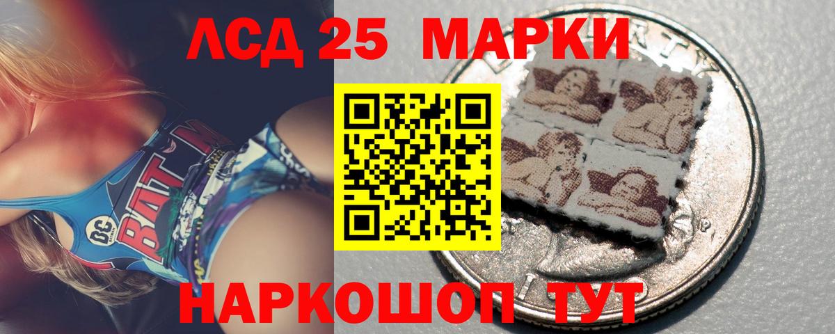 ЛСД экстази кислота  LSD-25 экстази ecstasy  LSD-25 экстази  Вход с VPN  Юрга 