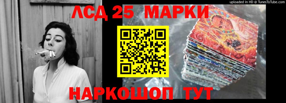 LSD-25 экстази ecstasy Юрга