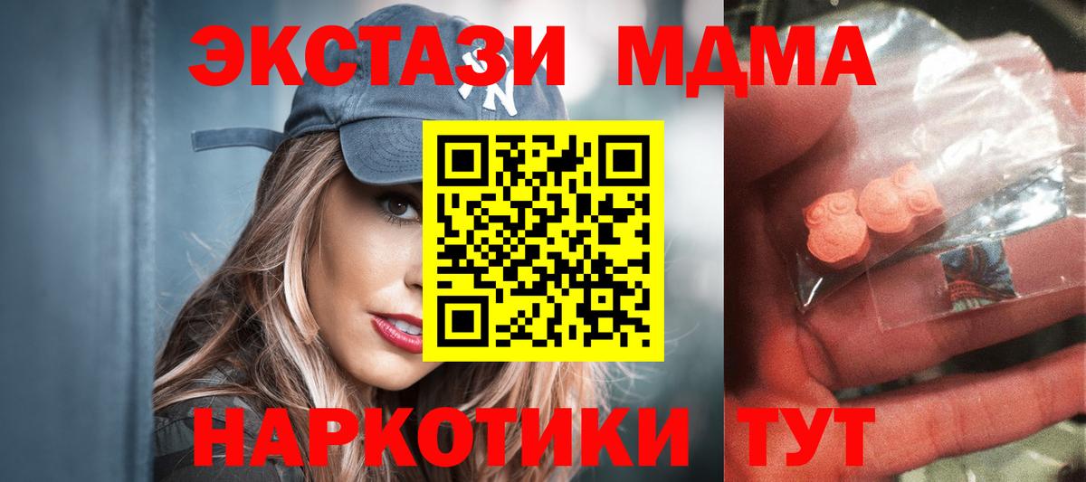 МДМА crystal Юрга