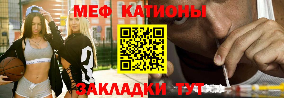 Юрга  Мефедрон  МЯУ-МЯУ кристаллы  Вход с VPN  Мефедрон мука 