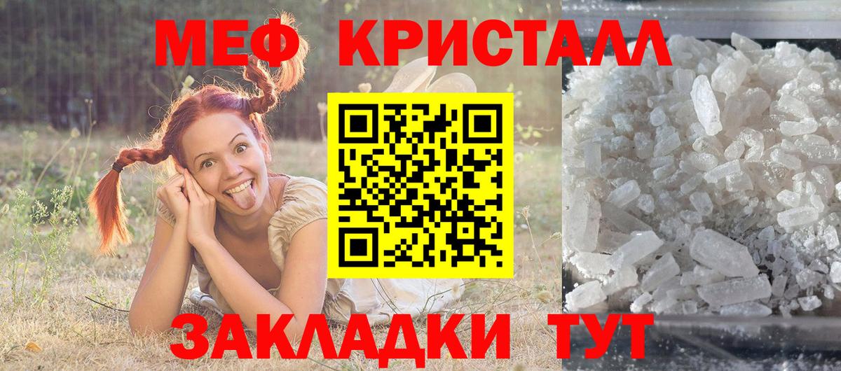 Меф Юрга