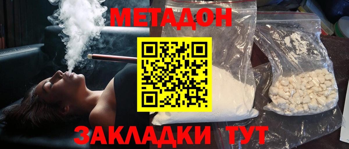 Юрга  Метадон VHQ  Вход с VPN 