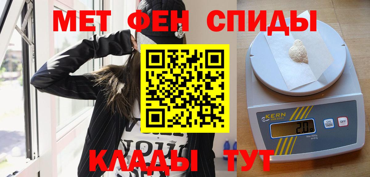 Метамфетамин винт Юрга