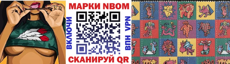 Марки 25I-NBOMe 1,8мг купить Юрга