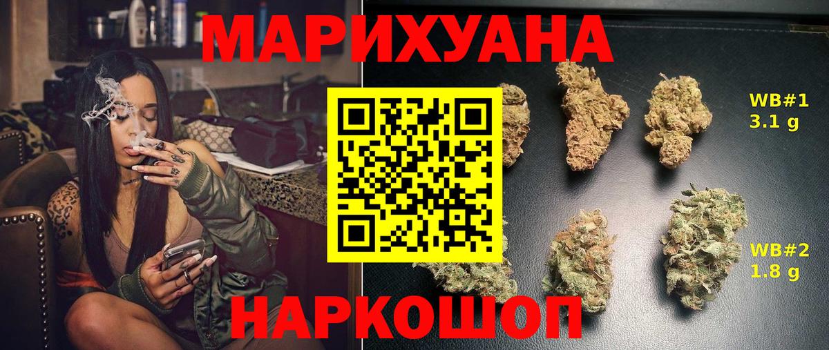 МАРИХУАНА SATIVA & INDICA  Бошки Шишки семена  Шишки марихуана Amnesia  Вход с VPN  Юрга 